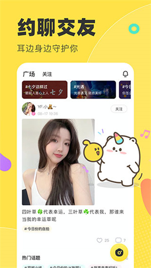 多玩语音 v7.17.7 完整版截图