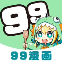 99漫画app v2.7.0破解版