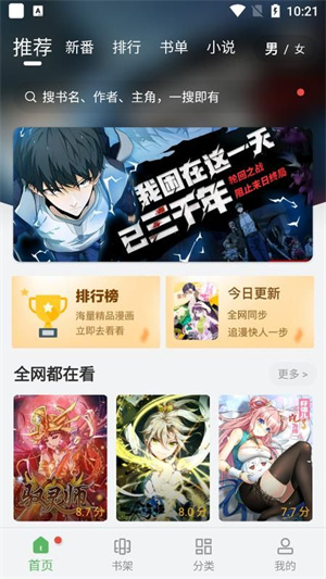 99漫画app v2.7.0破解版截图