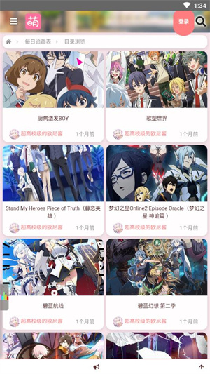 萌站ACGN v1.1.0截图