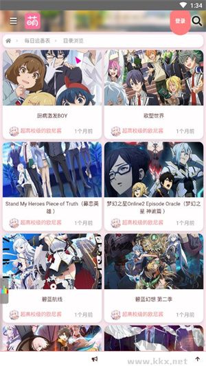 萌站ACGN最新版