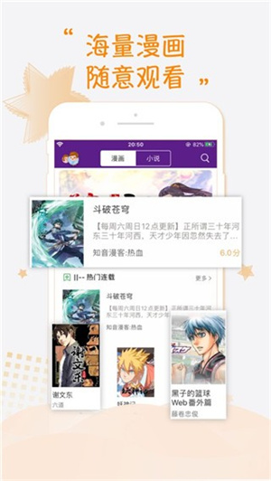 68漫画app v5.58.0破解版截图