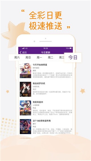 68漫画app v5.58.0破解版截图