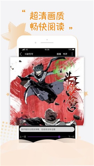 68漫画app v5.58.0破解版截图