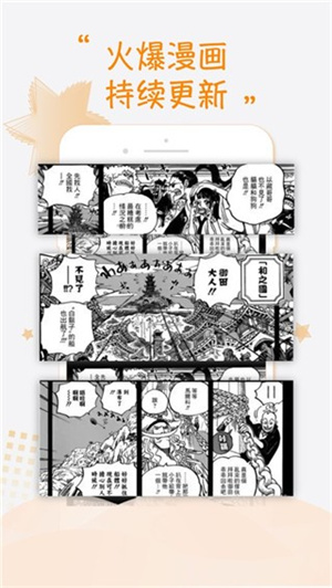 68漫画app v5.58.0破解版截图
