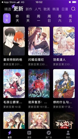 漫画屋App安卓版 v1.0.7截图