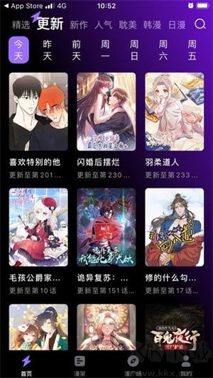 漫画屋APP安卓版