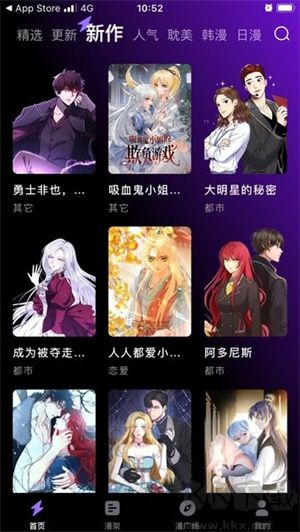 漫画屋APP安卓版