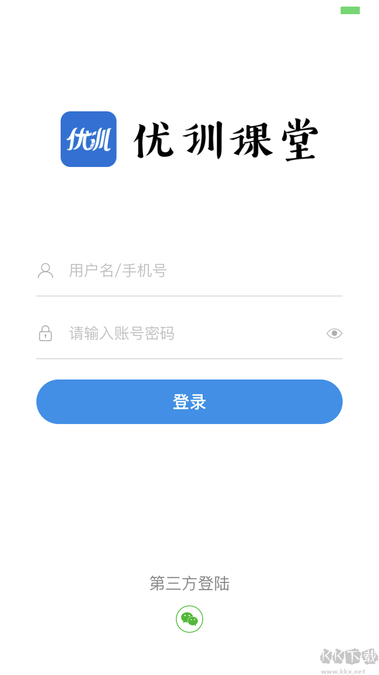 优训课堂安卓正版 v1.6.5 免费版截图
