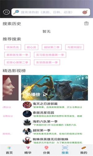 小小影视 v6.8.9 安卓版截图