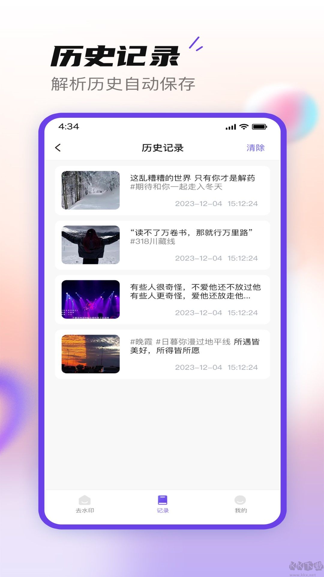 无印大师 v1.0.4 专业版截图