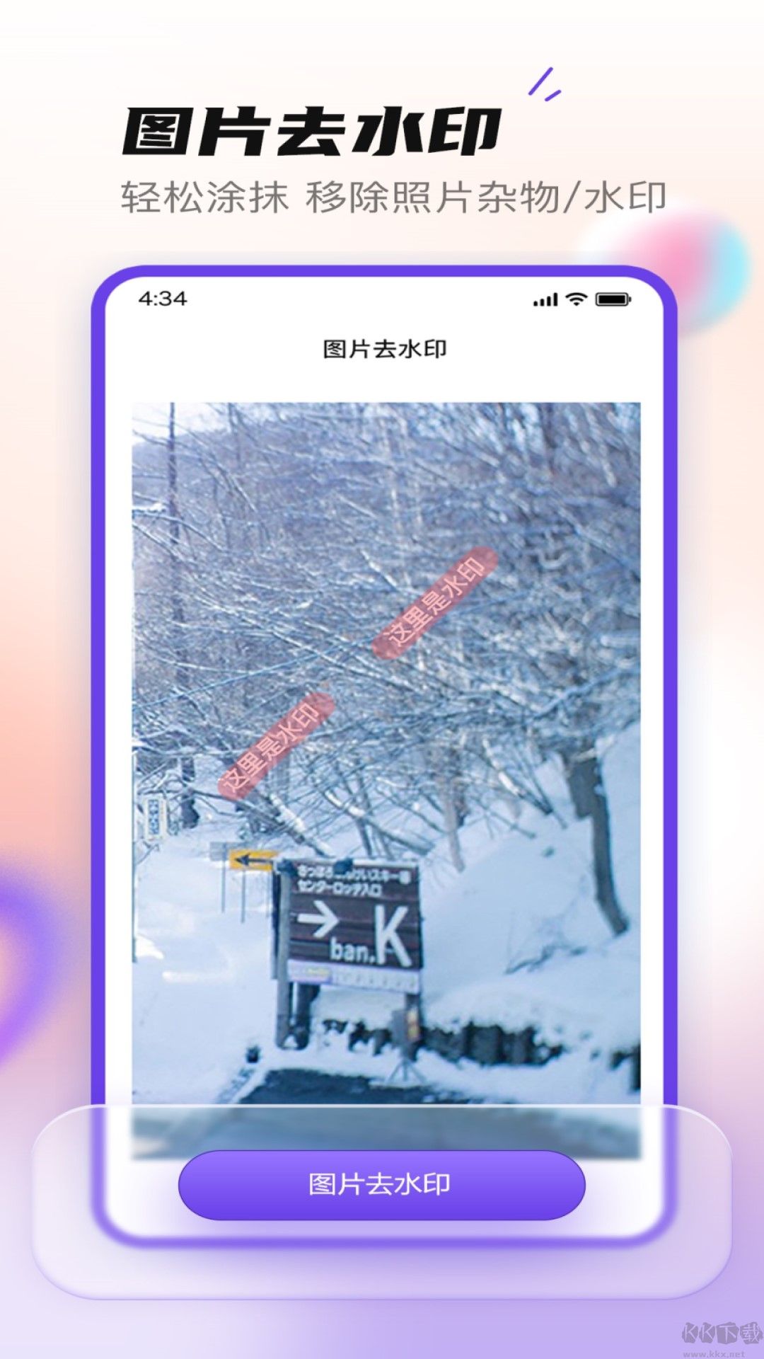 无印大师 v1.0.4 专业版截图