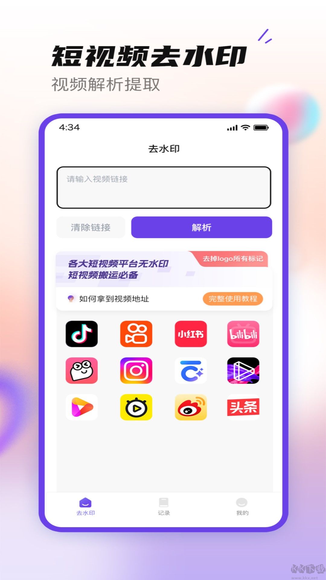 无印大师 v1.0.4 专业版截图
