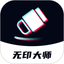 无印大师 v1.0.4 专业版