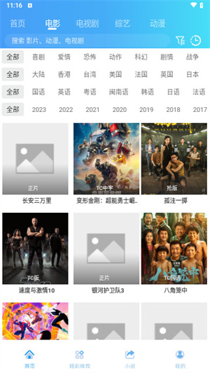 桃花影视 v1.5 最新版截图