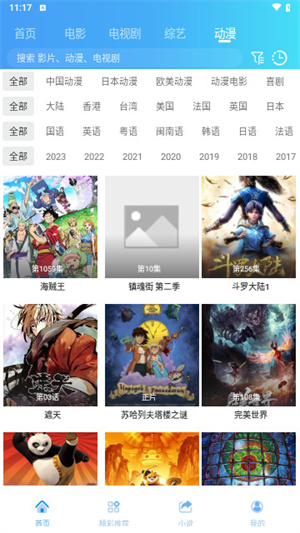 桃花影视 v1.5 最新版截图
