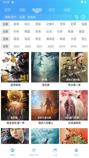 桃花影视 v1.5 最新版截图