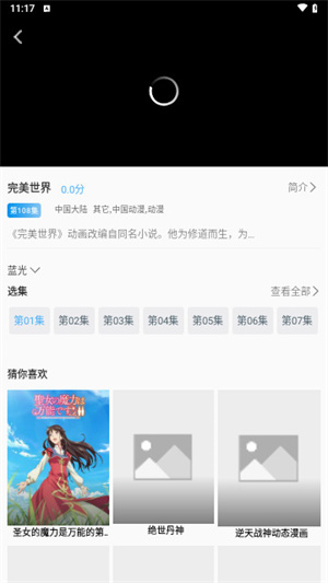 桃花影视 v1.5 最新版截图