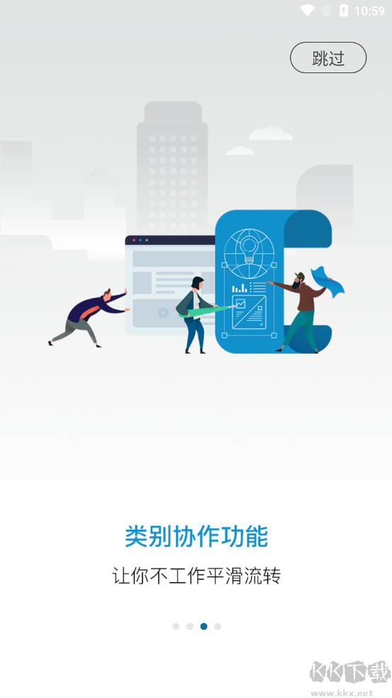 小科办公APP安卓 v3.0.4 免费版截图