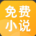 全民小说免费版 v2.2.3 更新版