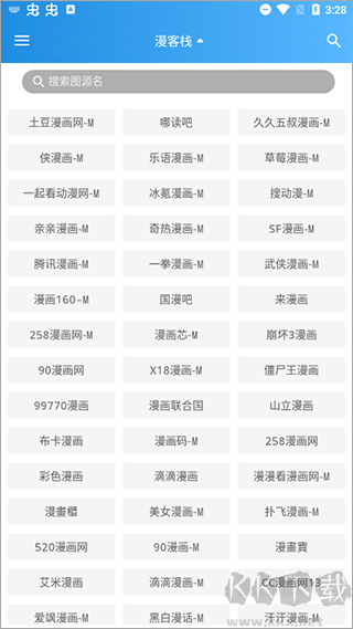 异次元漫画 v2.4.2截图