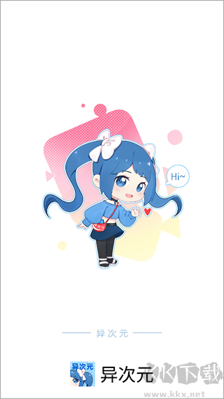 异次元漫画 v2.4.2截图
