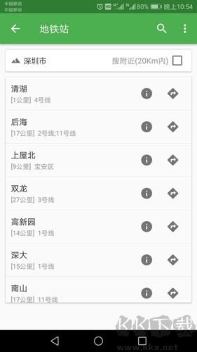 信诚卫星地图导航APP