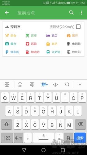 信诚卫星地图导航APP