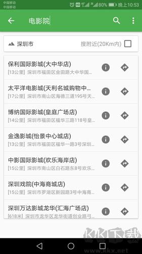 信诚卫星地图导航APP