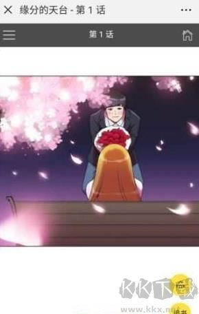 猫啃漫画高清版 v1.0截图