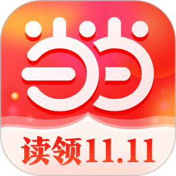 当当购物APP新版本