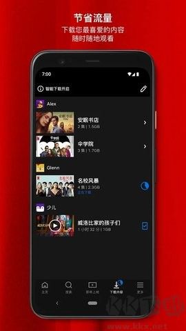 奈飞影视官网 V8.58.0截图