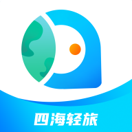 四海轻旅APP新版本