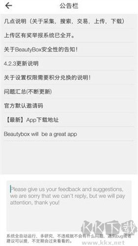 BeautyBox去广告版 v5.0.5截图