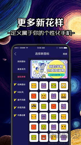 换Icon图标大师APP安卓版