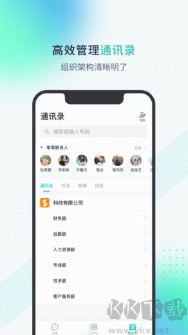 粤企云办公 v1.4.3 官网版截图