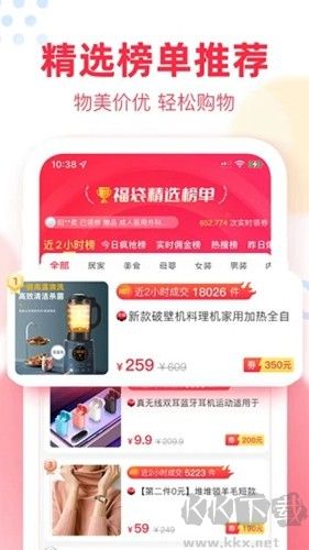 福袋生活 v1.7.5.9 官方版截图