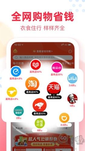 福袋生活 v1.7.5.9 官方版截图