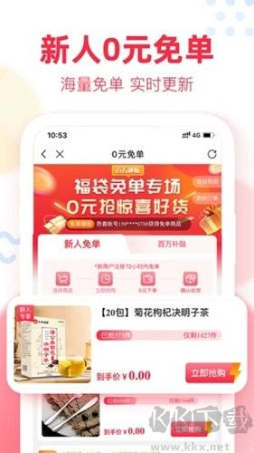 福袋生活 v1.7.5.9 官方版截图