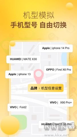 王者分身 v1.1.5 官方版截图