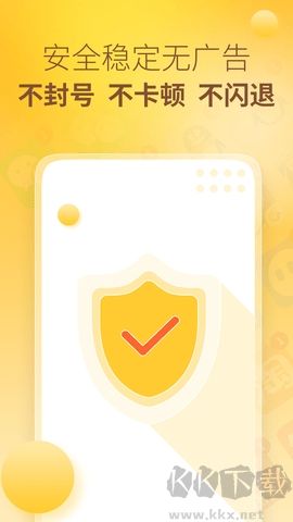 王者分身 v1.1.5 官方版截图