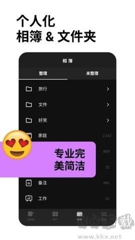 Slidebox v2.89 安卓版截图