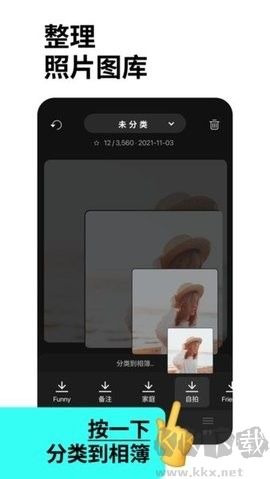 Slidebox v2.89 安卓版截图