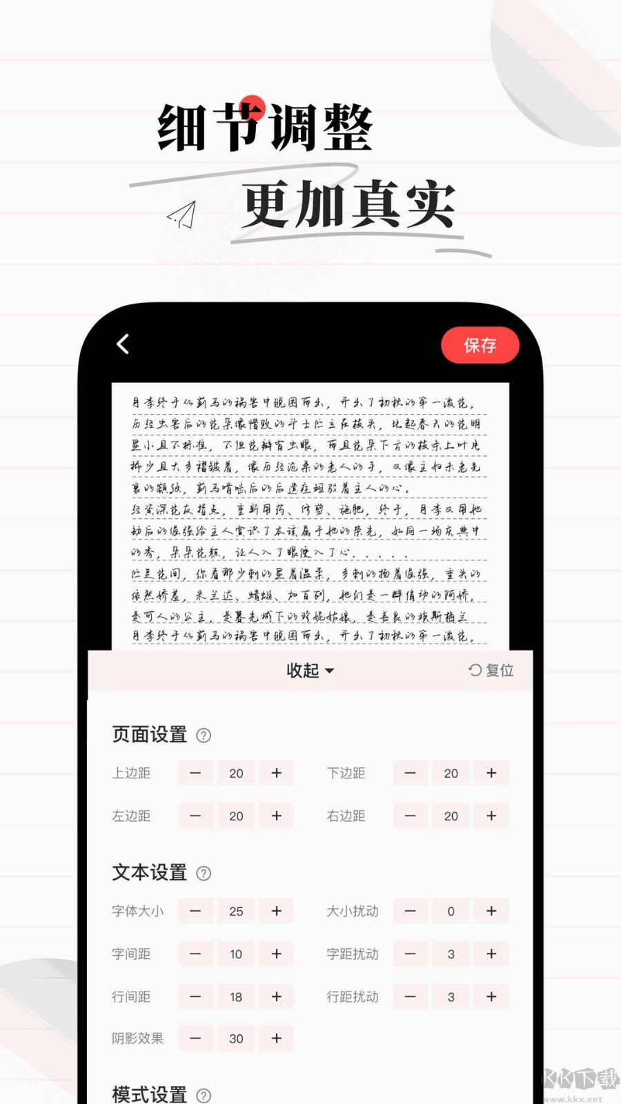 易手写生成器 v1.7.2 绿色版截图
