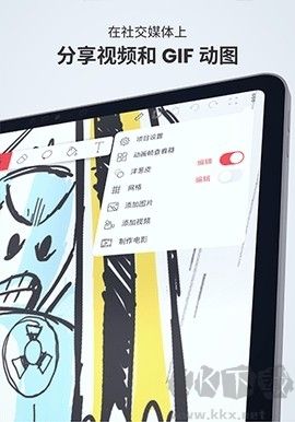 Flipaclip 动画教学 v3.9.6截图