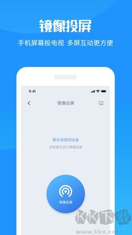 Hi投屏电视端 v1.3.6 安卓版截图