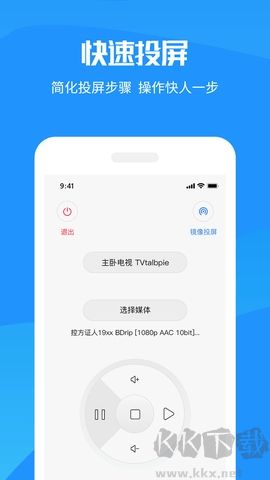 Hi投屏电视端 v1.3.6 安卓版截图