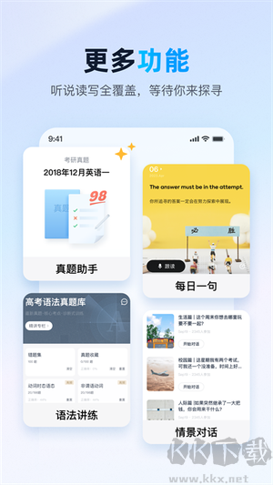 金山词霸app