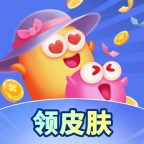 全民皮肤大派送官方版