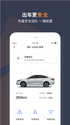 T3车主端app下载截图